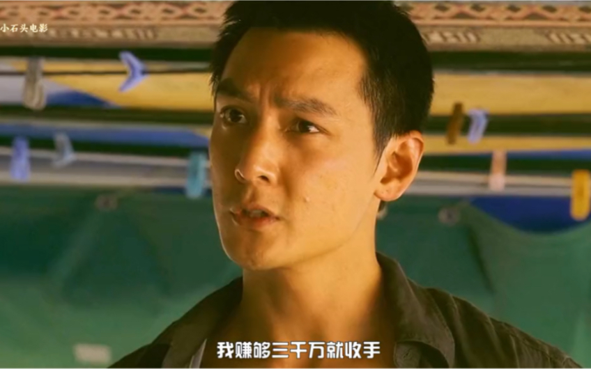 阿祖 等我赚够3000万就收手 #吴彦祖 #古天乐 #刘青云 #经典港片