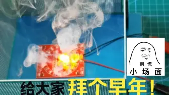 让火花告诉你反接的后果！送4种验证过的防反接电路