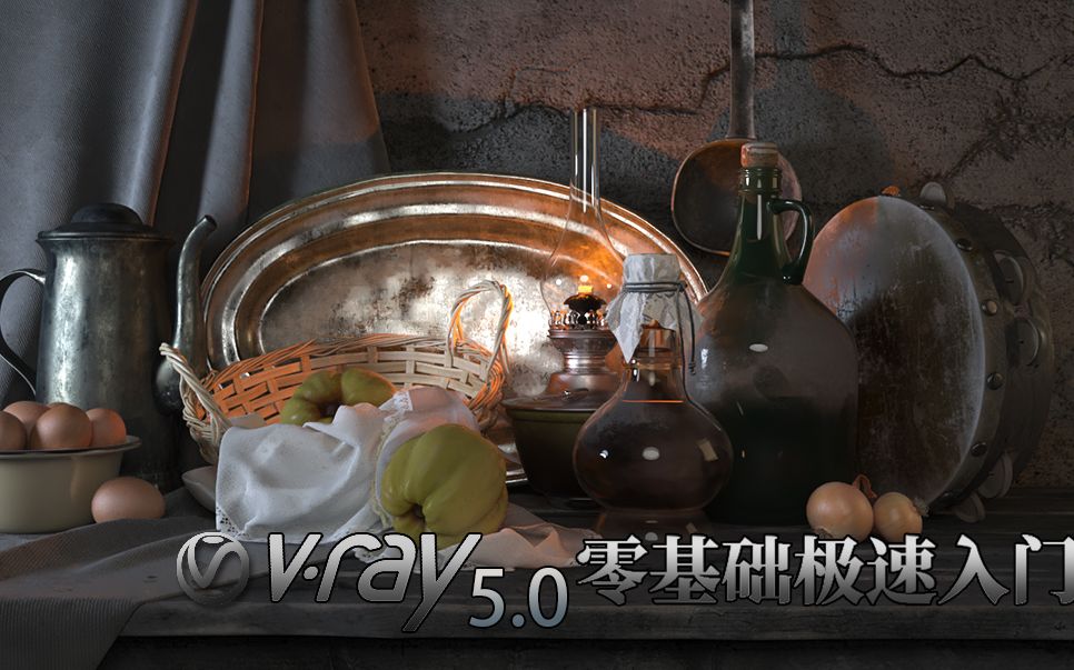 VRay5.0【中文版】新功能详解【混合灯光】【崭新的VRay帧缓存】【材质库材质浏览器】哔哩哔哩bilibili