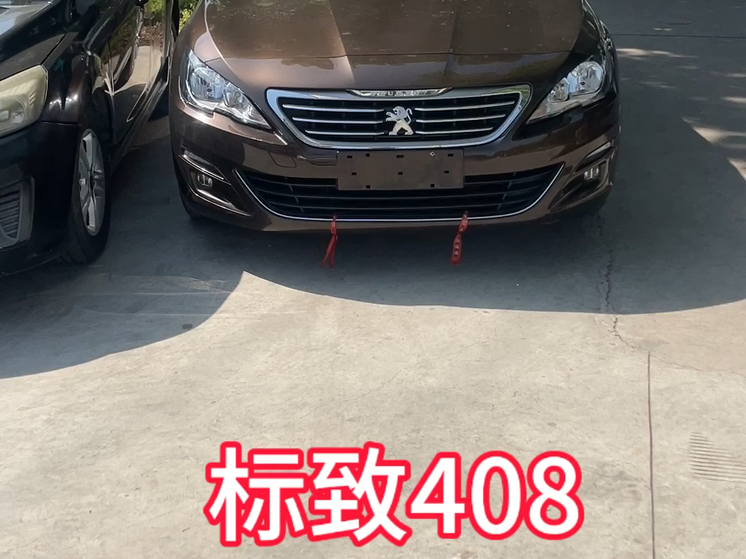 16年标致408,11万公里,1.6手自一体,私家车