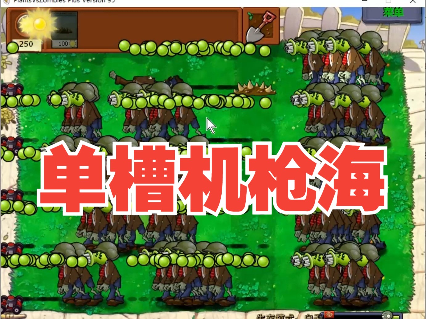 【一车未丢】机枪射手海