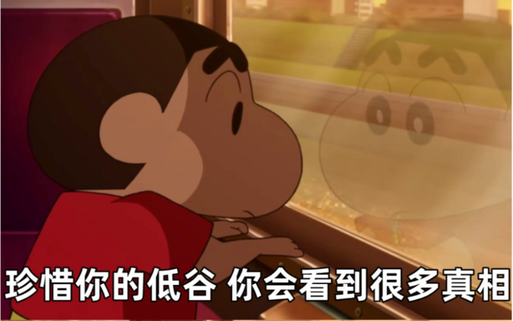 那些蜡笔小新教会我们的人生道理