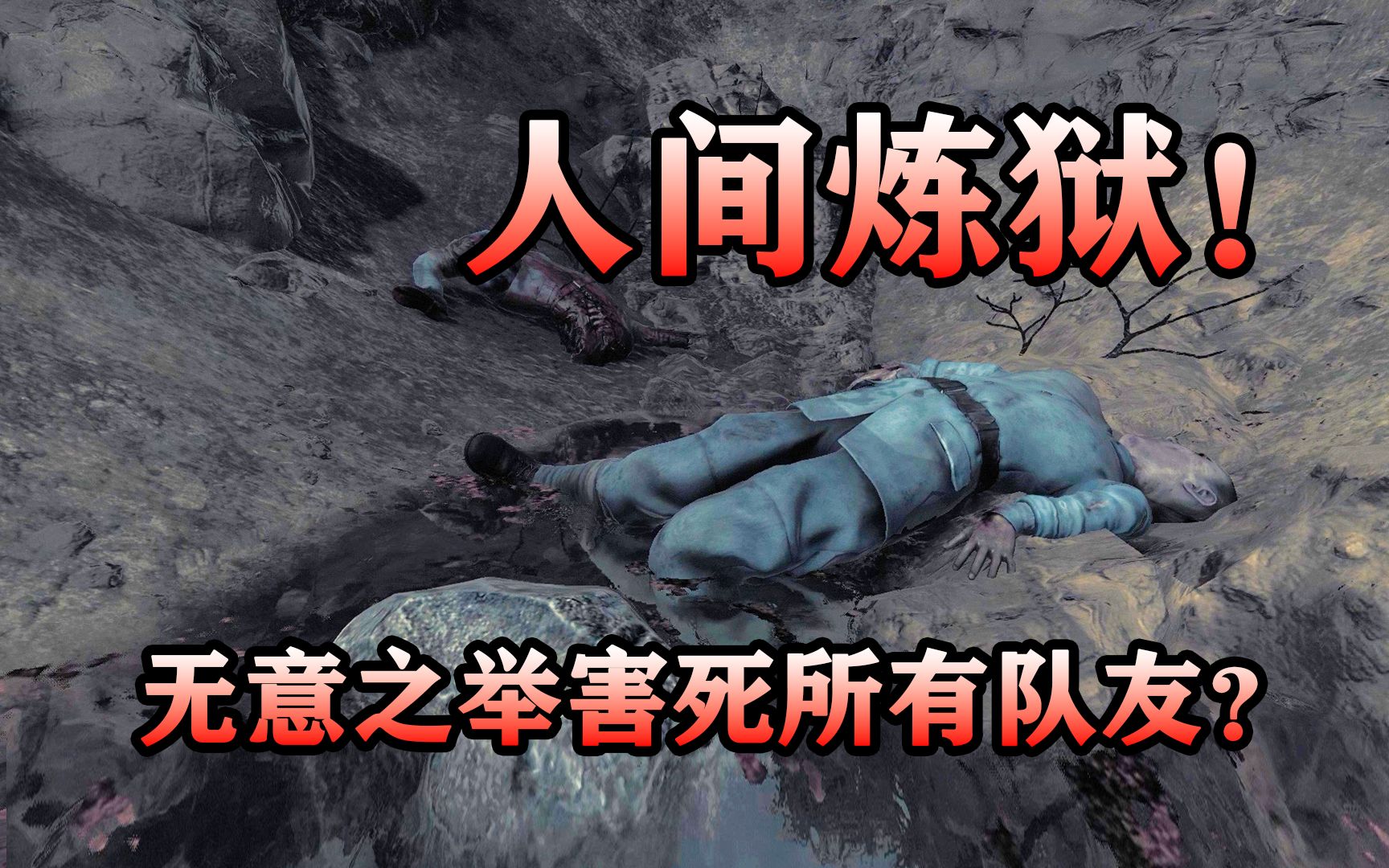 [图]是什么让法军宁愿战死也不愿面对？一战地堡中出现恐怖生物！【失忆症：地堡】