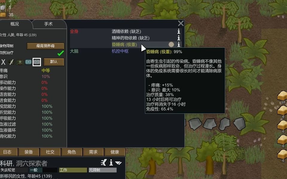 [图]RimWorld 环世界基础设置