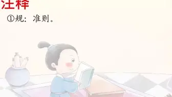 001_做人的原则