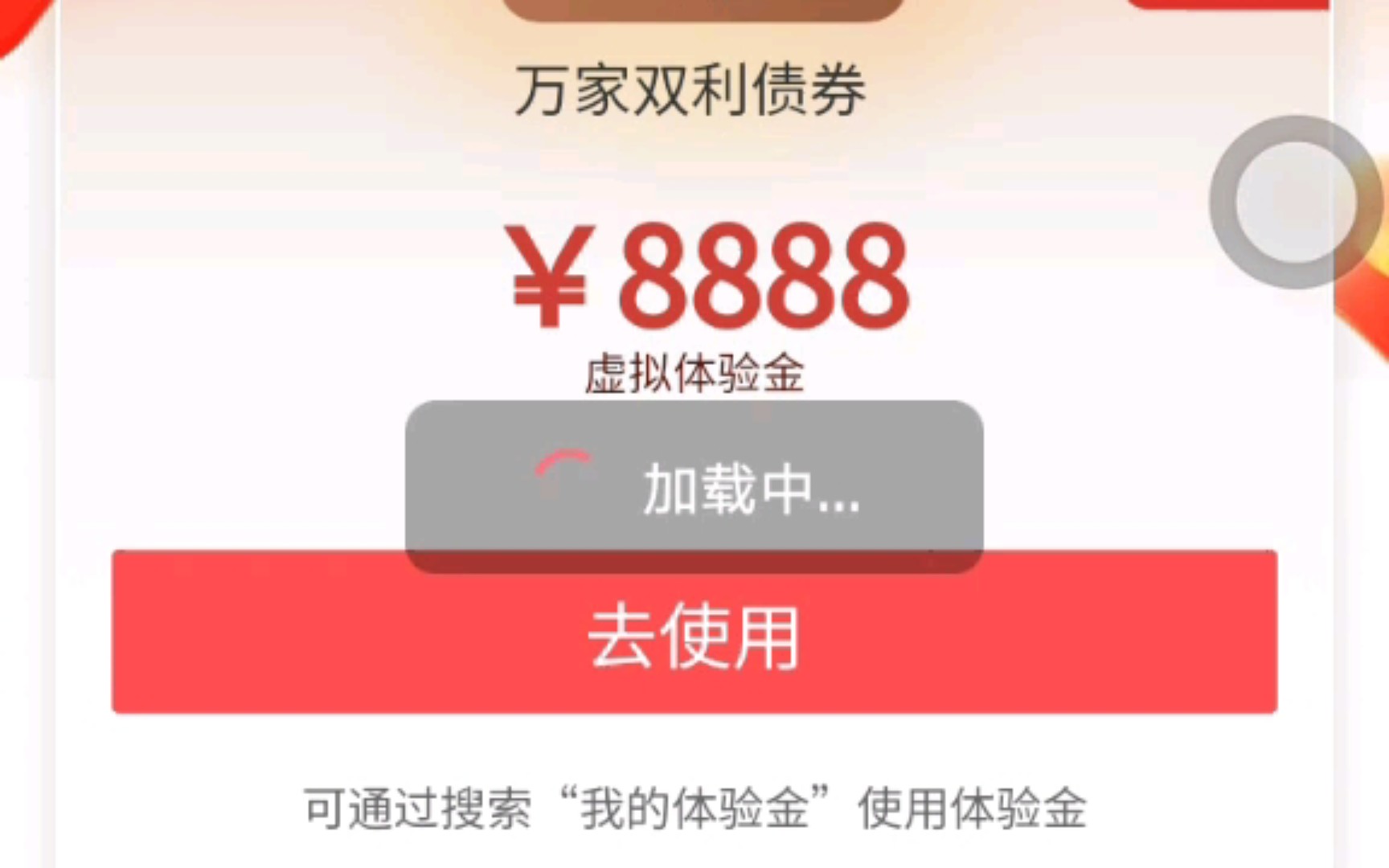 工商银行,8888元体验金,每天抽现金红包哔哩哔哩bilibili