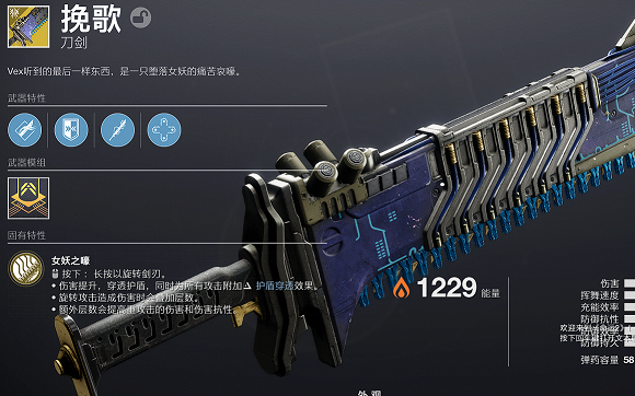 命运2金色异域武器挽歌获取教程