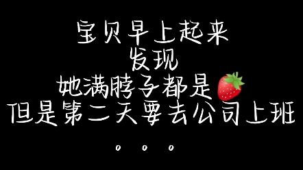 [图]【橘里橘气】姐姐早上起来发现满脖子都是我的痕迹她“怒了”但是我真的笑得好开心