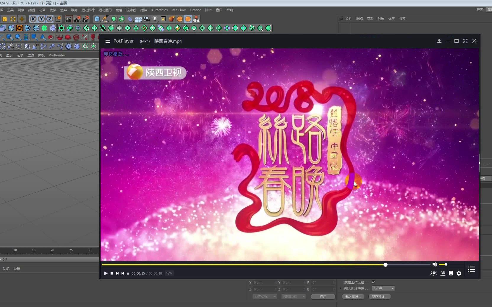 c4d电视栏目包装系列春节晚会1