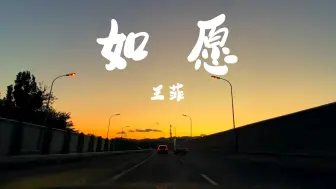 Descargar video: 王菲《如愿》沃尔沃-S90宝华B&W