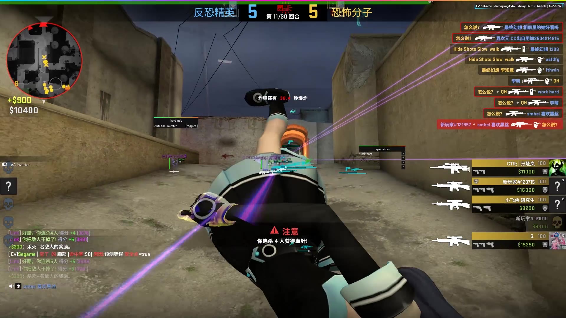 highlights#4 ft.onetap/oentapv4