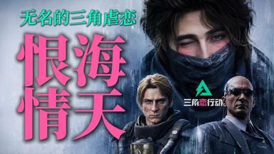 SS游戏回顾005】3X3只眼：吸精公主通关视频3x3 Eyes Kyuusei Koushu S