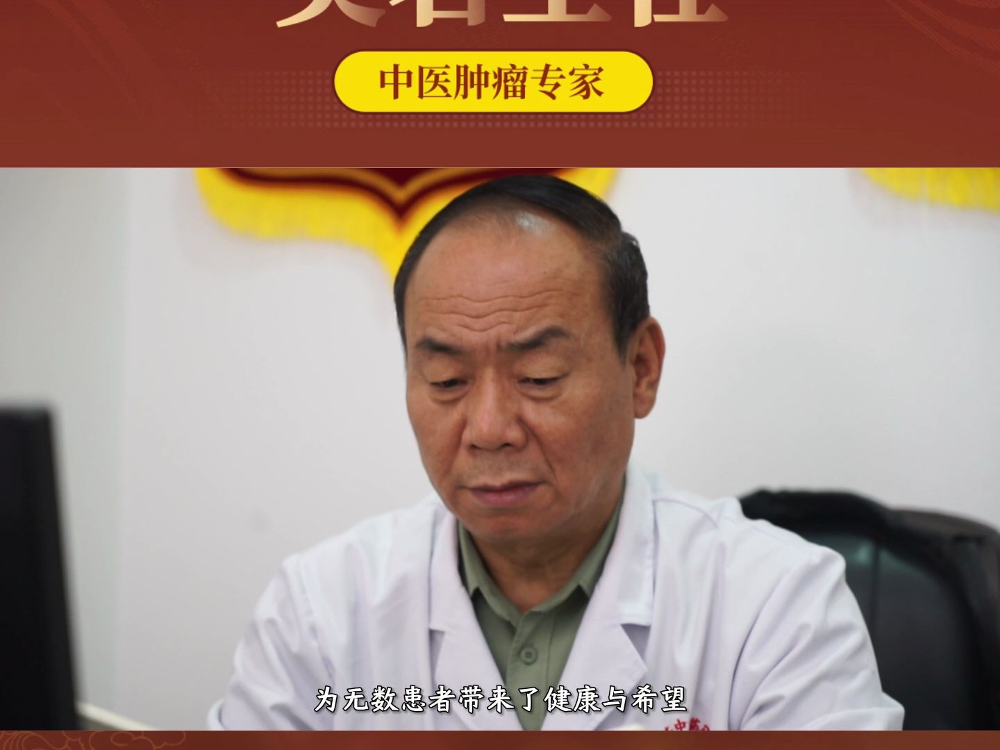 成都普济中医肿瘤医院樊君主任简介哔哩哔哩bilibili