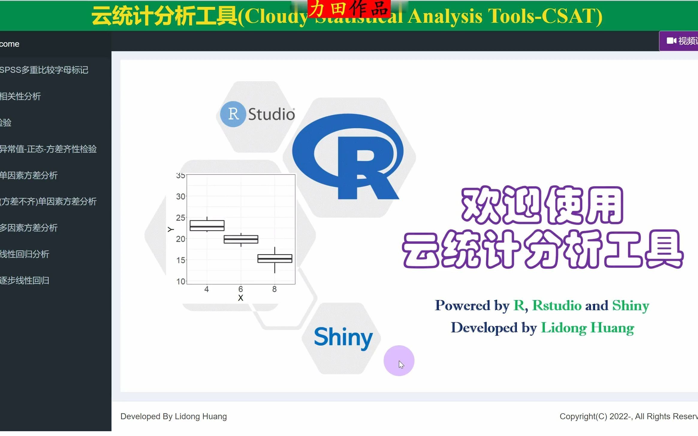 云统计单因素方差分析多重比较字母标记ANOVA在线分析哔哩哔哩bilibili