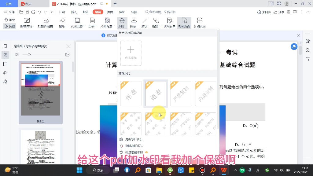 WPS编辑PDF,超级简单,功能强大,随意编辑文字段落颜色页面!哔哩哔哩bilibili