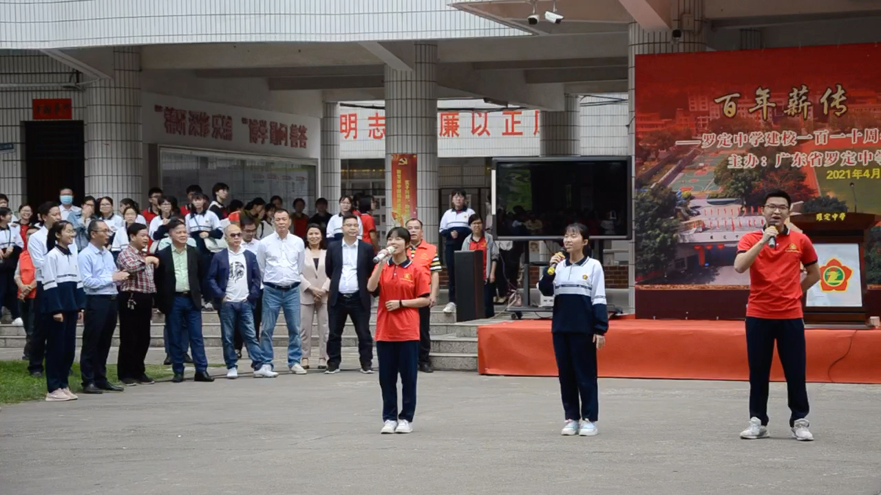 罗定中学启动仪式