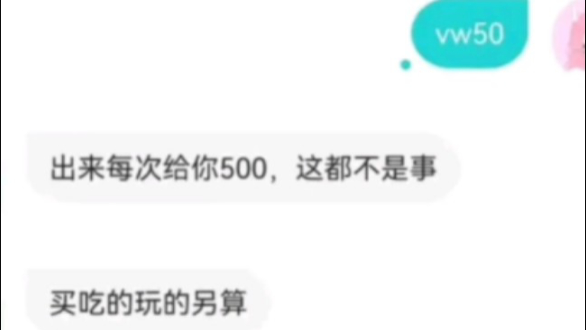 孙吧鼠装女大学生被哥布林妄想500块包养!哔哩哔哩bilibili