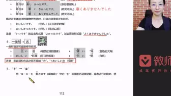 【大连新维日语提供】标准日本语初级上册第9课 第三部分