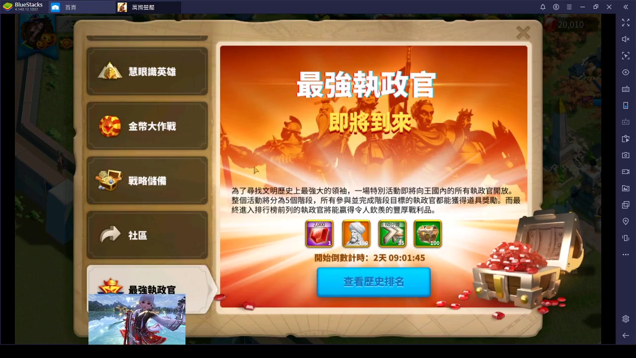 【万国觉醒】投桃报李该买些甚么