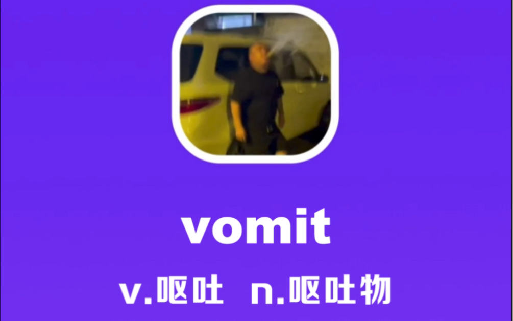 vomit:呕吐,呕吐物哔哩哔哩bilibili