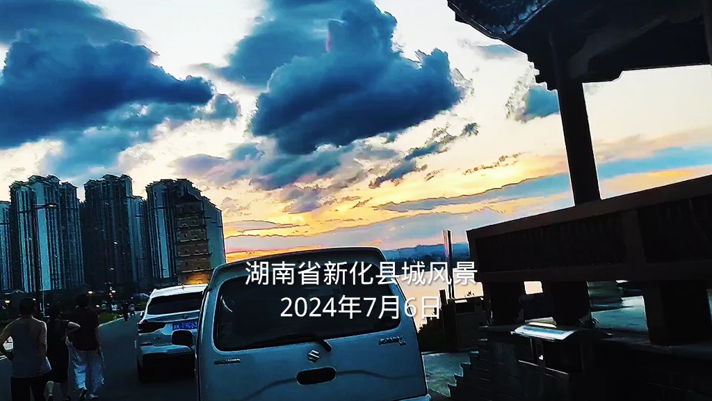 湖南省新化县城风景