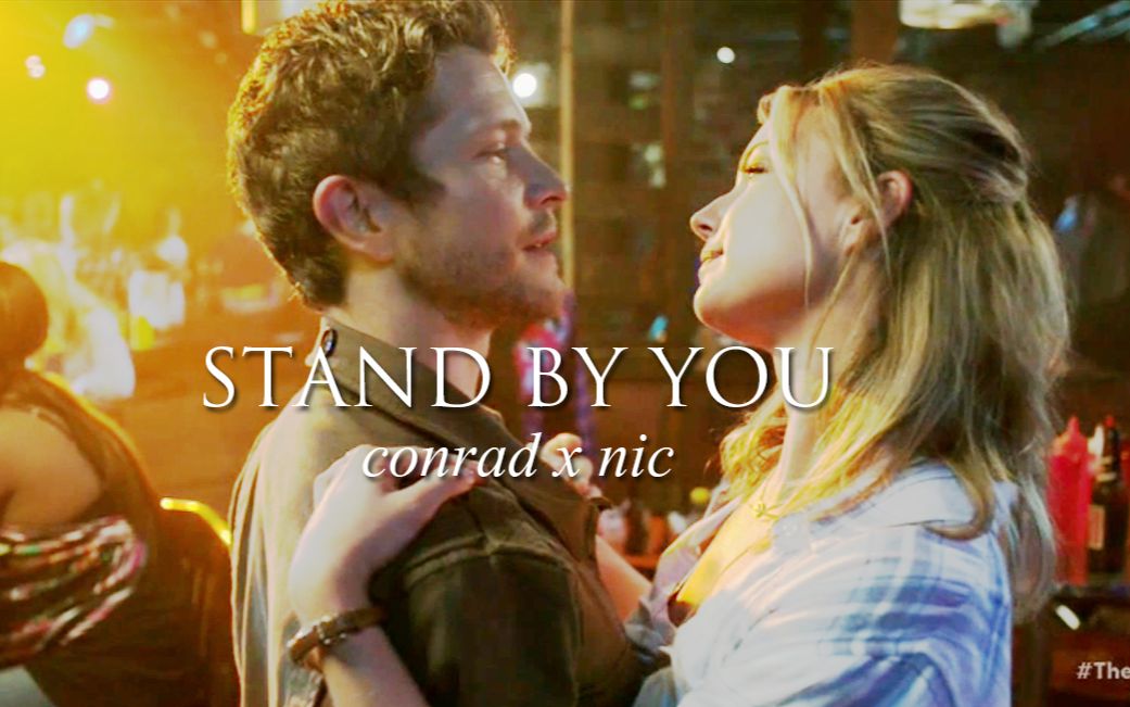 [图]【Conrad x Nic】Stand By You