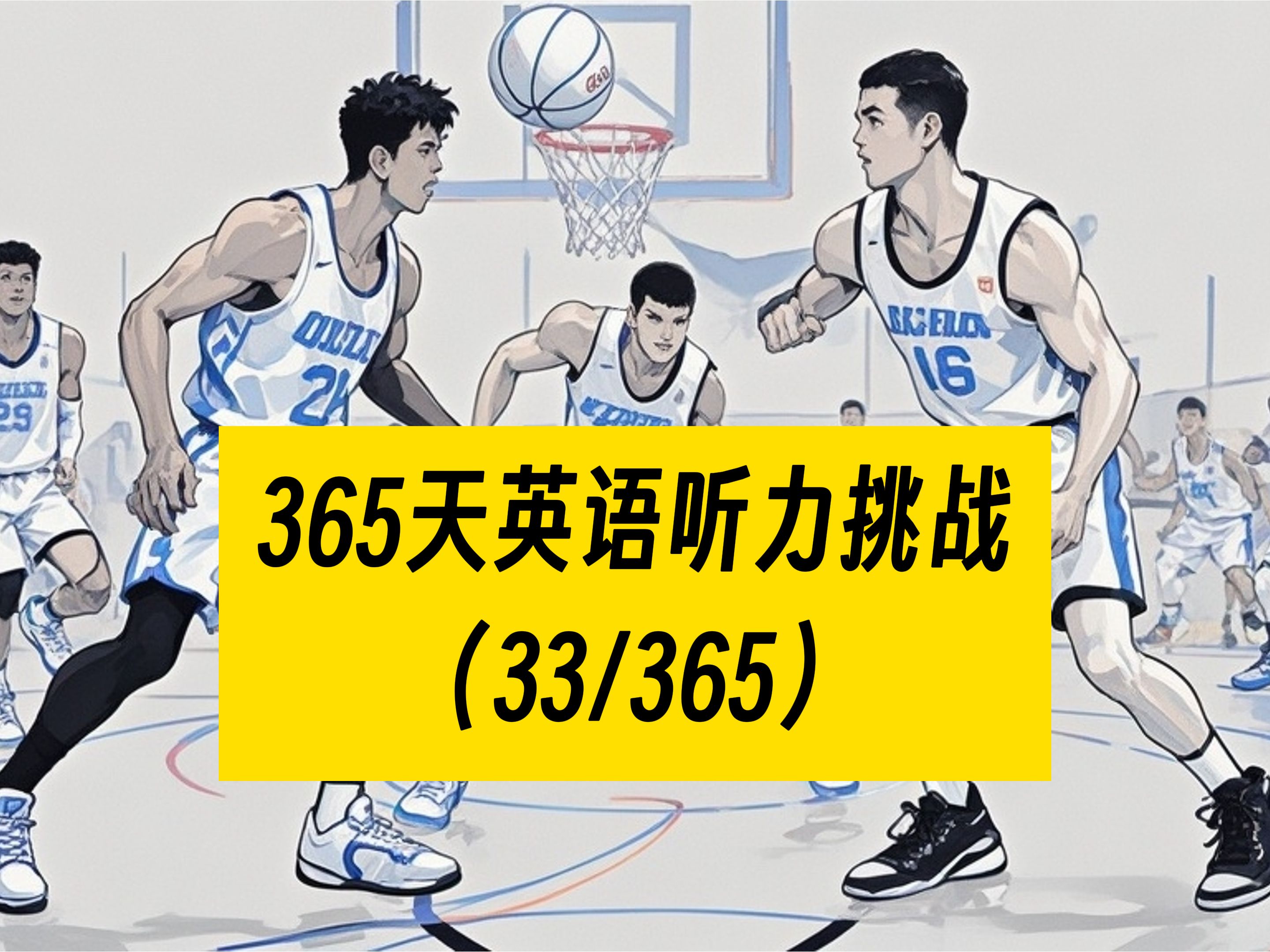 每日英语听力day33: Foul!哔哩哔哩bilibili