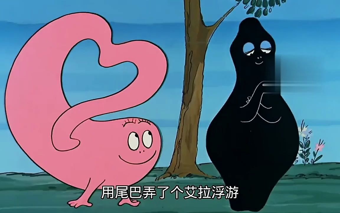 巴巴爸爸终于找到了巴巴妈妈