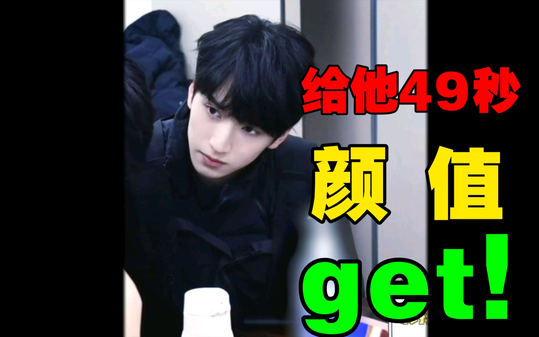 【严浩翔】听说居然还有人没get到严总的颜值?哔哩哔哩bilibili