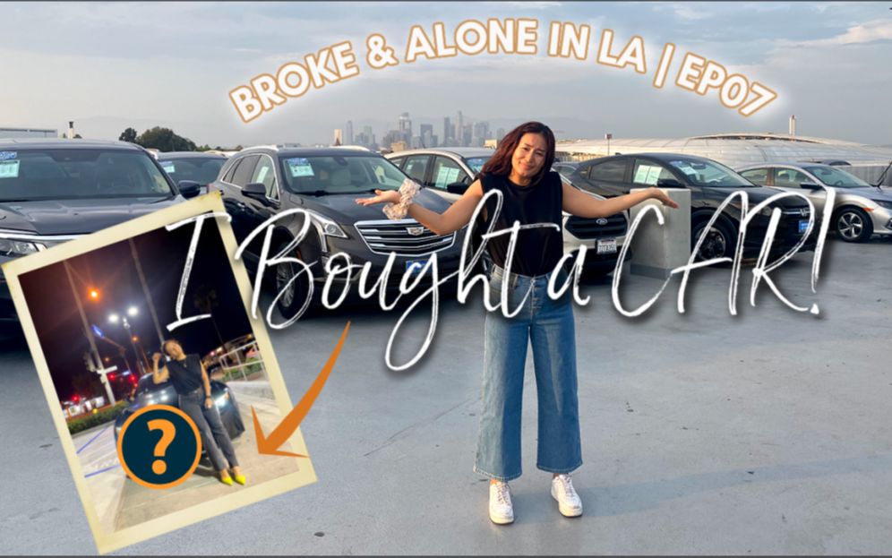 [图]【Broke & Alone In LA | EP07】I bought a new CAR! Come Car Shopping With Me[心]