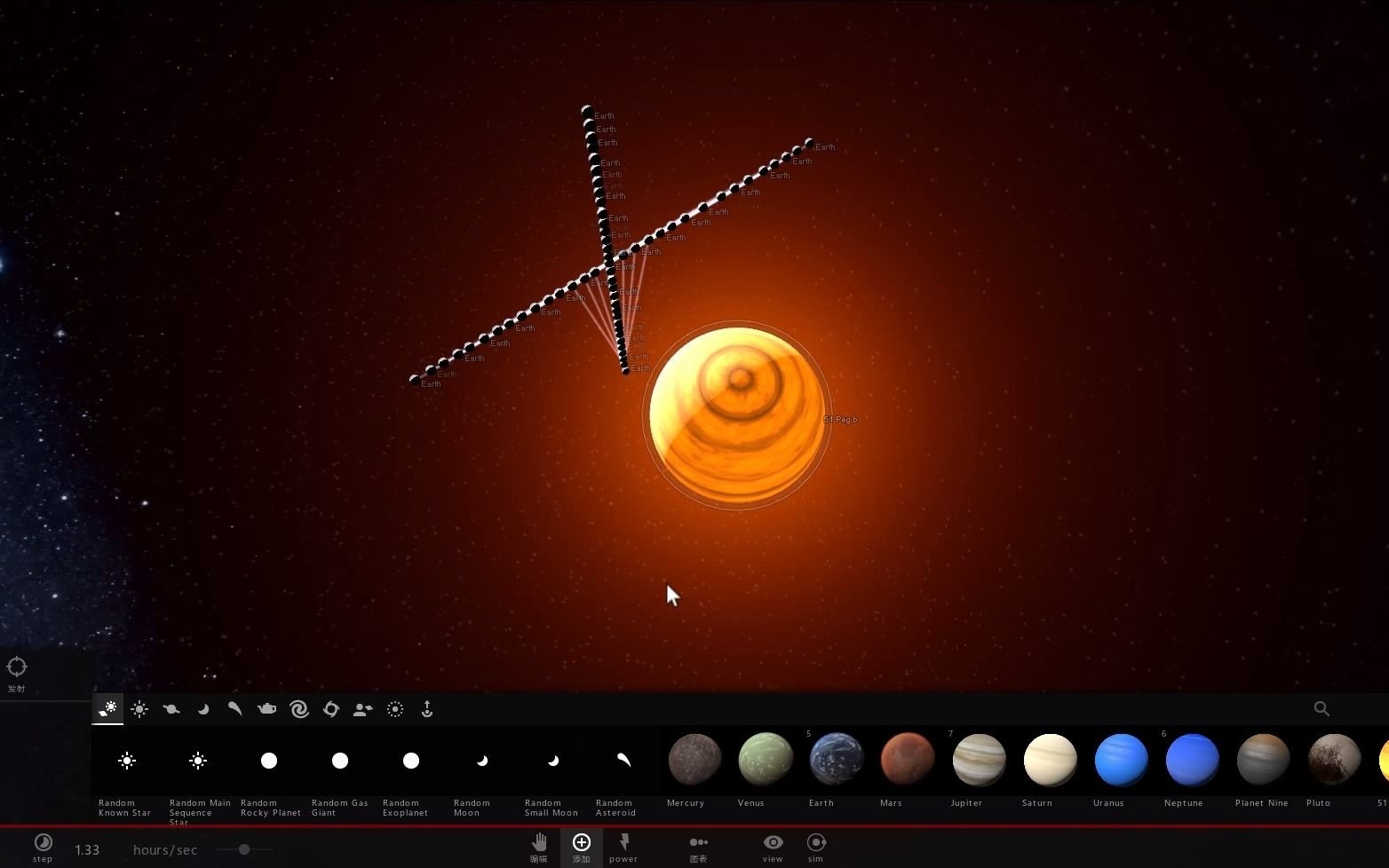 宇宙沙盘:谁能挡住60个地球的"十字冲击波"?