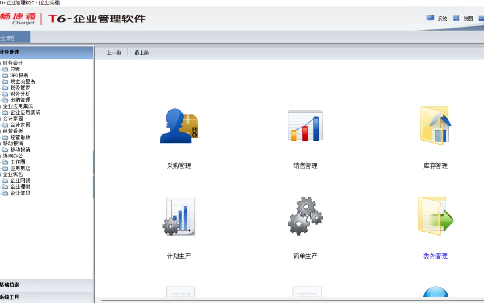 用友软件畅捷通T6使用库存管理进行仓储业务管理(基础档案、货位、批次,日常统计需要注意的设置事项)哔哩哔哩bilibili