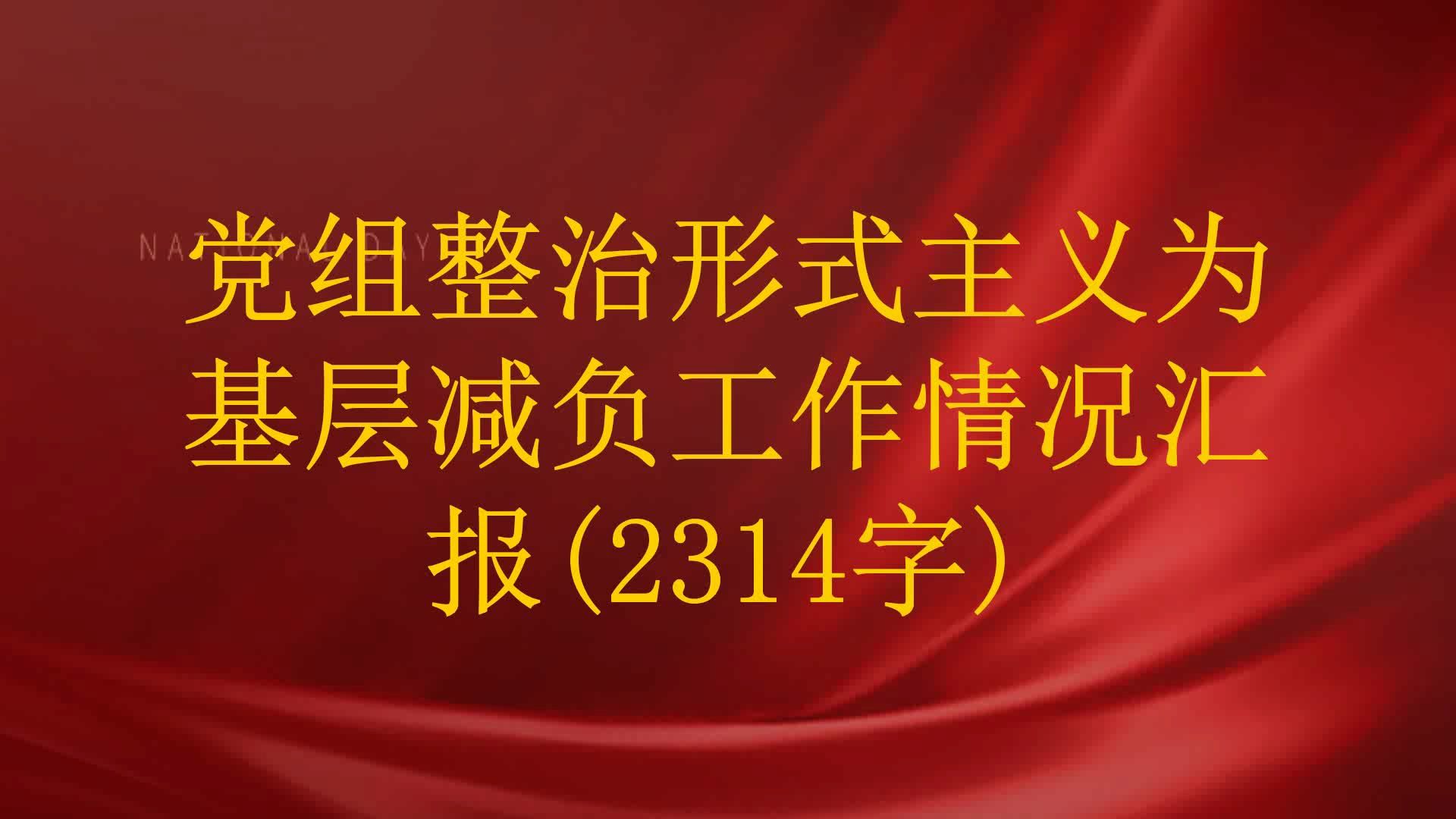 2024党课PPT(带讲稿):时刻保持解决大党独有难题的清醒和坚定哔哩哔哩bilibili