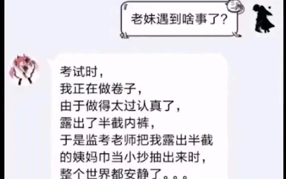 [图]考试时遇到这种情况怎么办？在线等，网络上那些沙雕图【第四十二期】