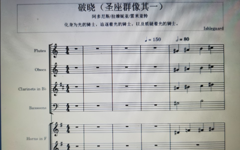 【原创曲/oc】破晓(圣座群像其一)