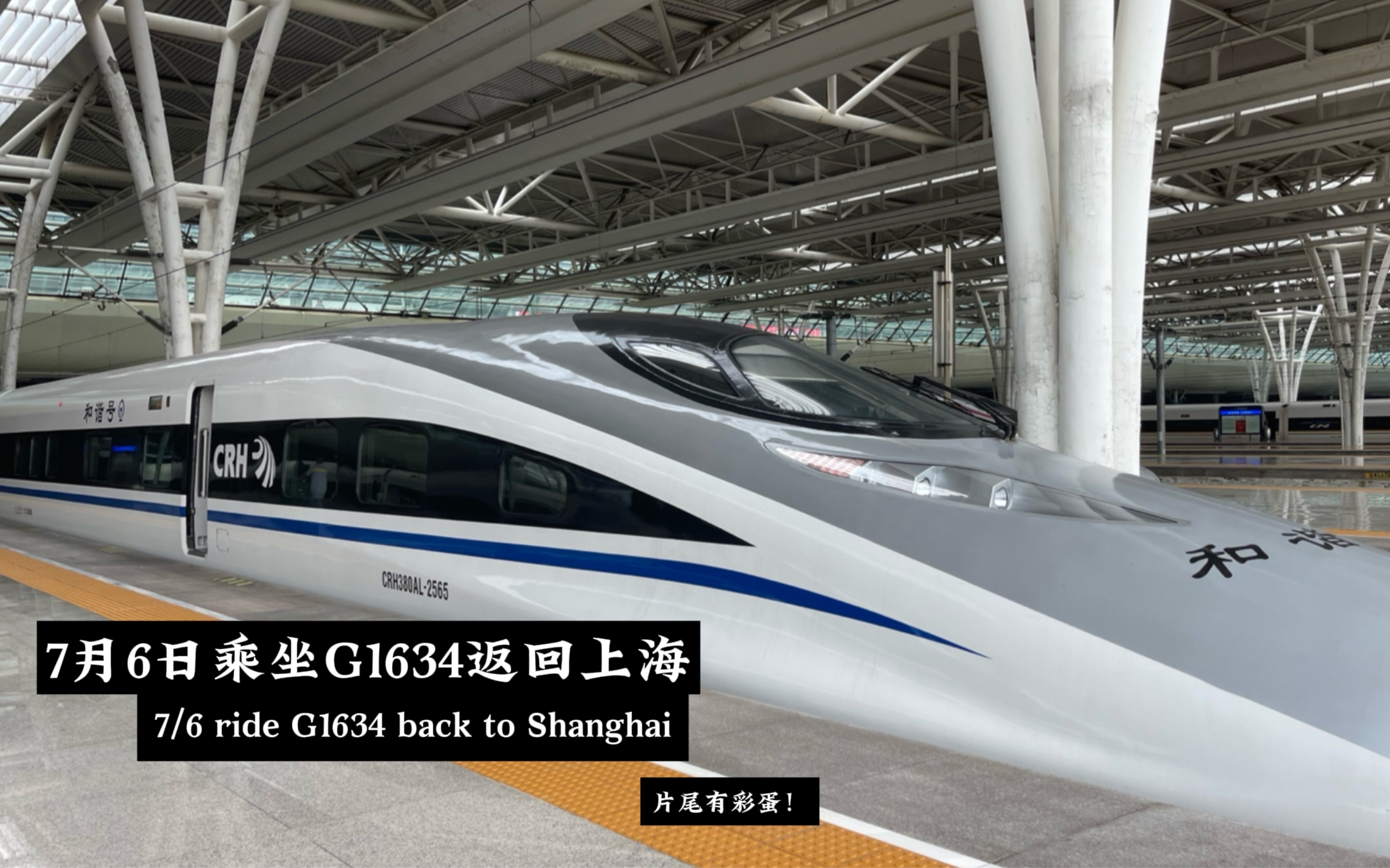 CRH380AL型平面图图片