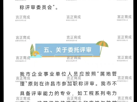 许昌市工程系列中级职称网上申报马上开始!哔哩哔哩bilibili