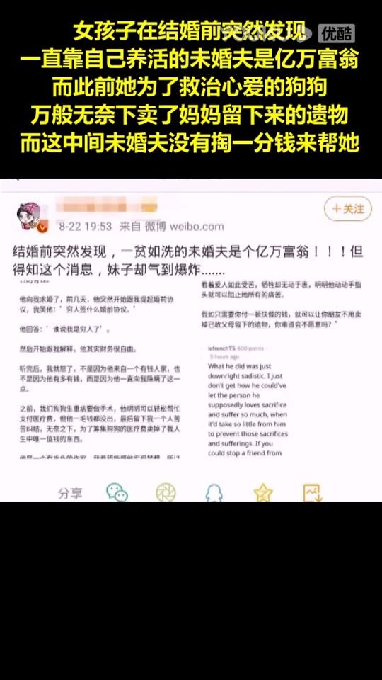 [图]结婚前发现未婚夫是亿万富翁，妹子却气到爆