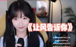 Download Video: 【真栗】想知道我更多吗《让风告诉你》吧！