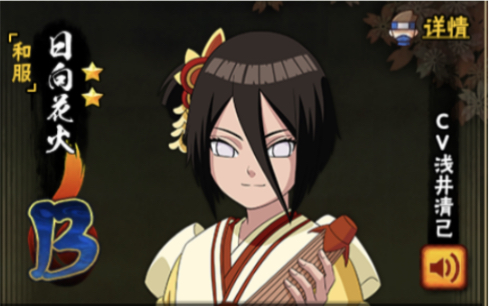 苏苏讲火影:火影忍者手游 和服花火技能详解与连招教学