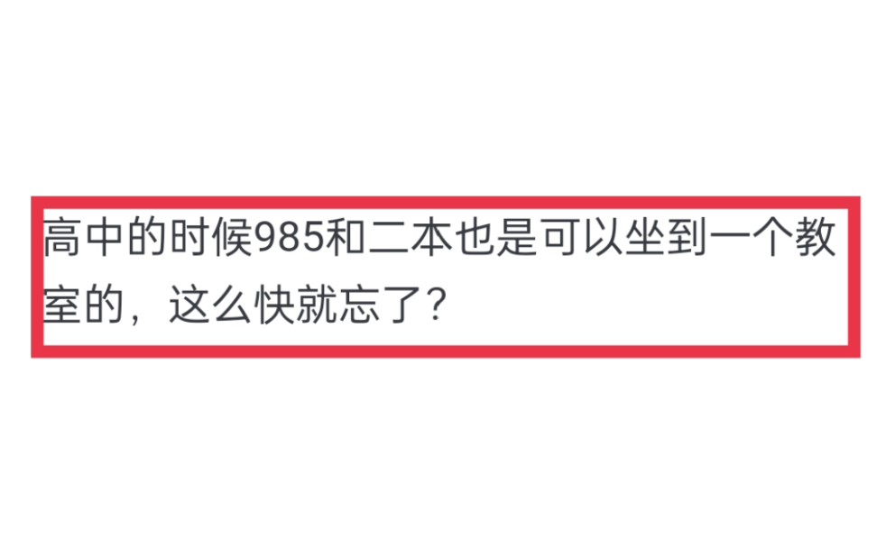 如果把北大、清华的所有课程录像公开到网络上让全民都能学习,会导致什么结果?哔哩哔哩bilibili