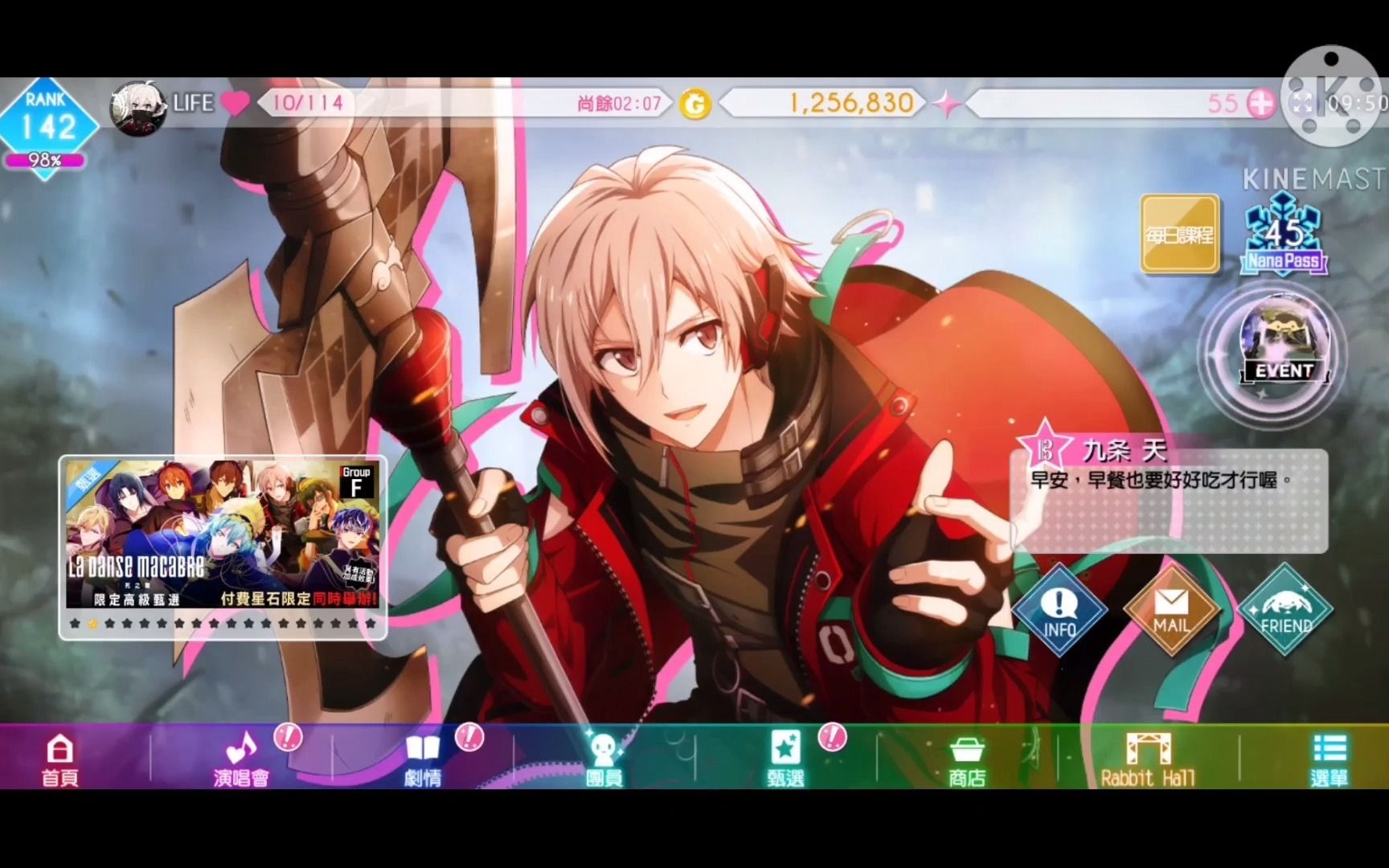 idolish7死之舞活動界面bgm