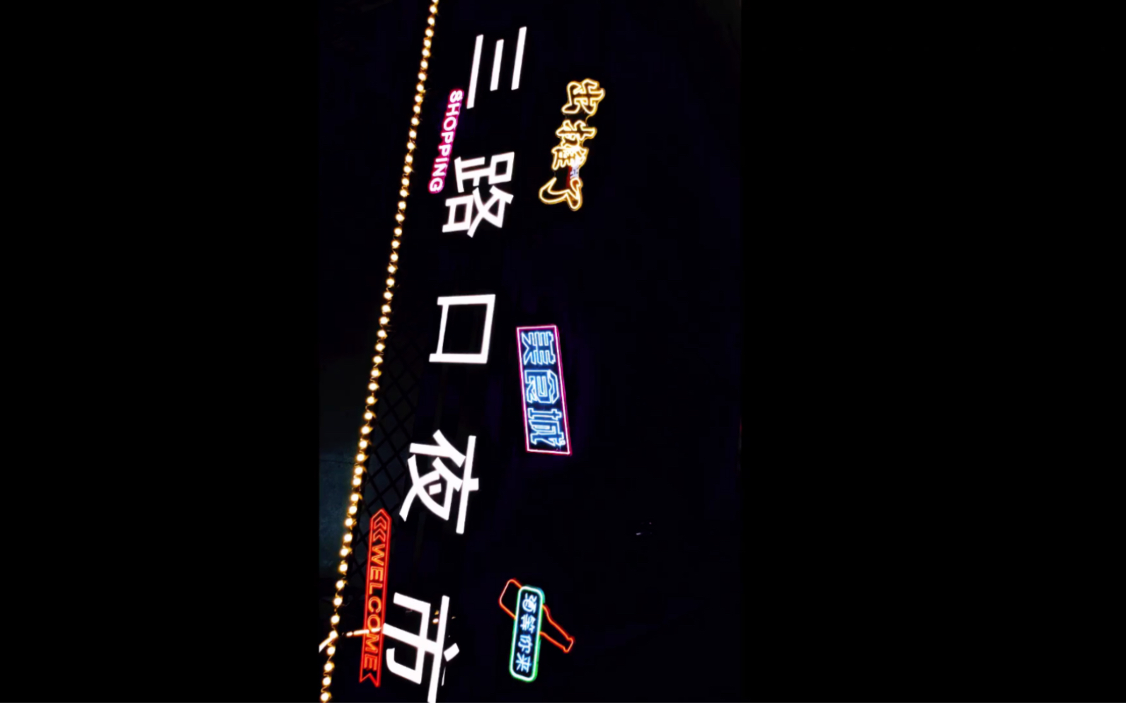 【金华无人机航拍】三路口夜市