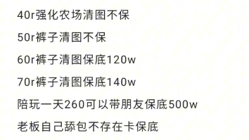 [图]暗区突围粉丝扶贫