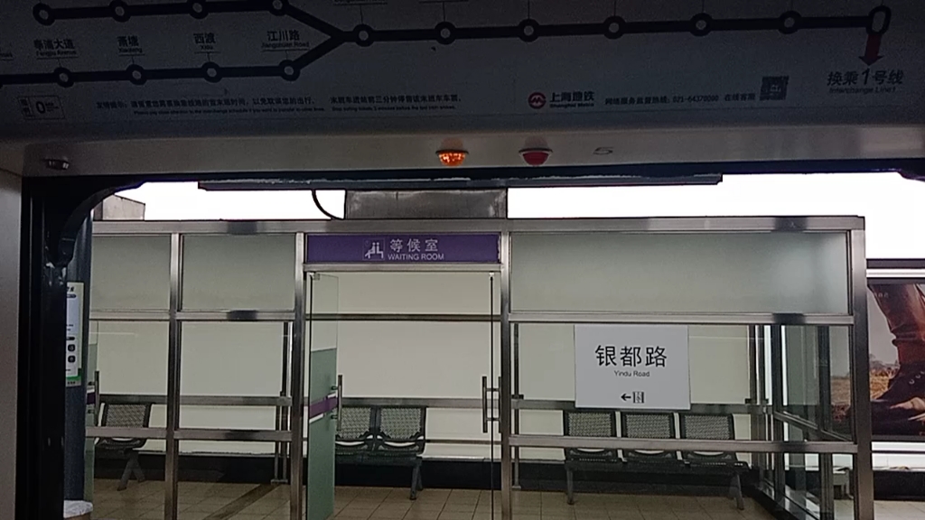 【上海地铁5号线】20230831 05c02紫罗兰 05021 银都路-颛桥