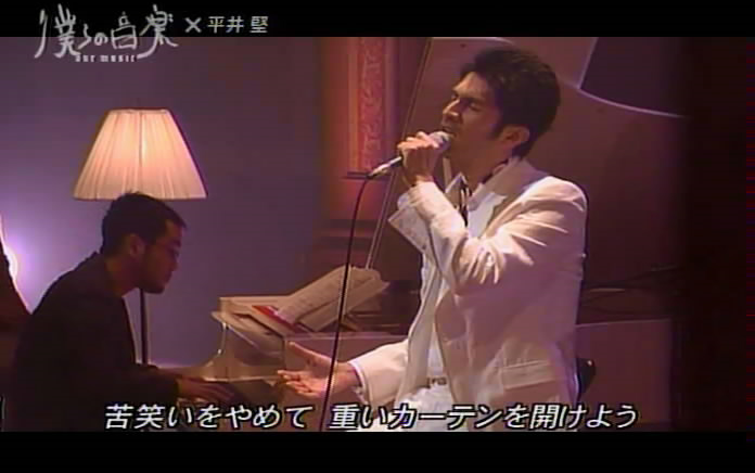 平井坚  瞳をとじて(仆らの音楽 2004.04.24)哔哩哔哩bilibili