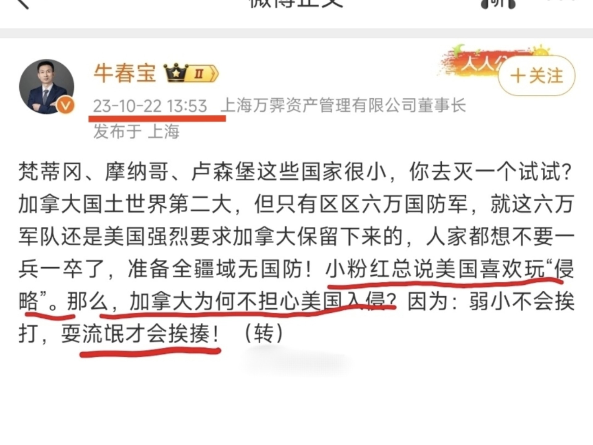 川普网络开疆,发地图把加拿大标成美国,还好有简中财经土殖博主,无论怎样都能找到角度吹美国和给美国洗地.哔哩哔哩bilibili