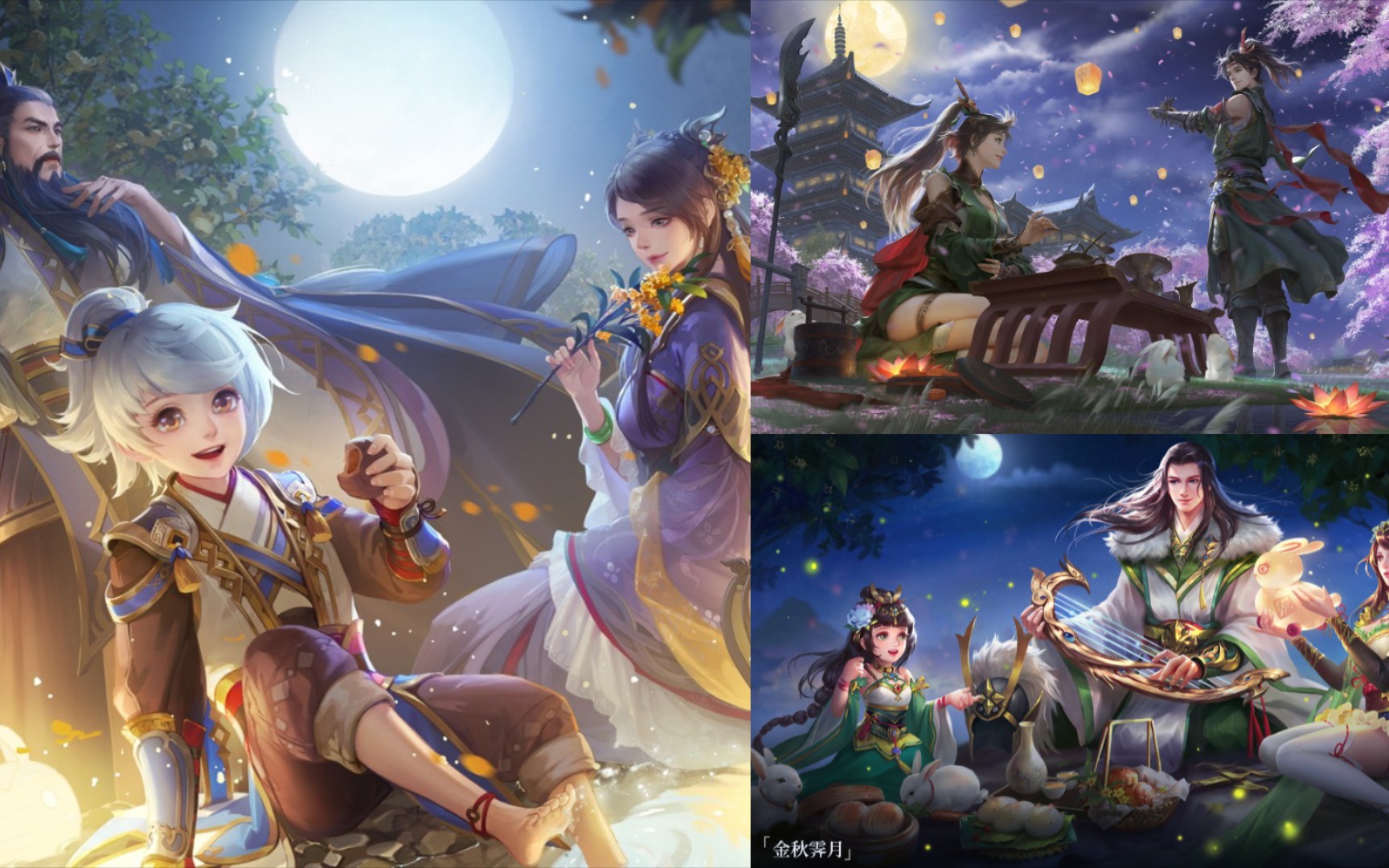 三国杀中秋皮肤合集