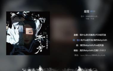 【今日歌曲】《踏雪》,古风歌曲.“餐霜饮雪铸十年磨一剑/看我一骑当关/敢教万夫莫开颜/飞鸿起踏过冰川/锋芒划破九天/凌霜傲雪君不见/高处寒/且随我一...