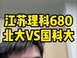 Download Video: 能选清北的情况下肯定选清北！